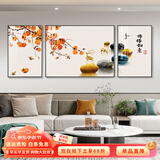 瑞尚（RUISHANG） 北欧客厅装饰画轻奢沙发背景墙挂画简约墙上壁画餐厅玄关墙画 柿柿如意 左右40*60+中间80*60晶瓷面黑框