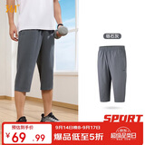 361°运动短裤男夏季防晒跑步休闲宽松凉感宽松七分裤子652424712H-1