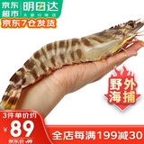 哆鲜生 海捕竹节虾 野外生长活冻国产斑节虾大花对虾九节竹节鬼虾虾类 特大号 5-6条 0.6斤(净重)