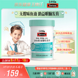 Swisse小小斯维诗 DHA鱼油软糖 含EPA补眼脑无腥味 3岁+儿童青少年 40粒