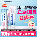 Bepanthen拜耳护臀膏100g新生婴幼儿宝宝贝乐欣b5尿布疹红屁屁膏护臀霜修复 【2件装 更划算】拜耳护臀膏100g*2