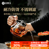 金镶玉 茶壶 耐热玻璃茶壶功夫茶具过滤内胆 雅风壶500ml