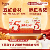 伊利谷粒多生牛乳五红京东自营整箱 200ml*16盒 中秋礼盒装
