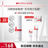 薇诺娜第二代特护霜30g舒敏保湿补水修护乳液面霜中秋节礼物
