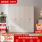 全友家居衣柜韩式田园卧室家用家具成品衣柜挂衣柜大衣柜衣橱五门衣柜
