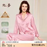 丝界推荐【商场同款】真丝睡衣女桑蚕丝素色可外穿家居服套装中秋礼物