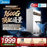 美的（Midea）净水器【顶配通量 白泽Max1600G】0阻垢剂 6年长效RO反渗透 家用厨下式净饮机过滤器  智慧触控屏