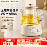 小熊（Bear）全玻璃养生壶 纯玻璃多功能恒温烧水壶 办公室轻音 1L  YSH-J10V2 带玻璃滤网