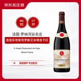 吉佳乐（E. Guigal）教皇新堡干红葡萄酒 750ml 【名庄葡萄酒】
