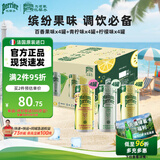 Perrier巴黎水气泡水 缤纷果味330ml*12罐三口味礼盒装 法国进口0糖0卡