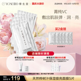养生堂天然桦树汁保湿提亮面膜5片 水润修护提亮暗沉肤色节日礼物送女生