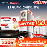 安吉尔【玉龙UItra1000G+3年滤芯套装】家用加热净水器净饮水机 2000G温热水流速体验 即热厨下直饮机