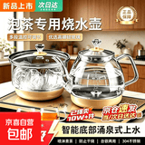 SPOEUR苏泊电热水壶自动上水恒温壶烧水壶全自动上水壶电茶炉全智能茶具茶台烧水壶一体 1L 【消毒锅+烧水壶】金色煮杯款 双壶保温套装 【优质高硼硅玻璃+自动底部上水】