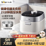小熊（Bear）电饭煲4-5人 健康低糖智能电饭锅 0氟铁釜微压柴火饭杂粮饭远红外加热4L DFB-J40L2