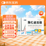[步长]脑心通胶囊 0.4g*4*12粒/板/盒 5盒装