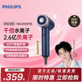 飞利浦（PHILIPS）邓凯同款7系AIR水离子高速护发吹风机深海蓝负离子不伤发小巧便携生日中秋节礼物学生宿舍送女友