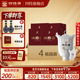 四特酒 白酒 十五年陈酿 高端酒 礼物节日送礼 52度 550mL 4瓶 第五代整箱装