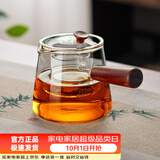 忆壶茶（YIHUTEA）茶壶玻璃泡茶壶侧把过滤煮茶壶加厚耐热电陶炉烧水壶养生煮茶器 700ML侧把壶