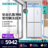 西门子（SIEMENS）558升冰立方零嵌L3十字门对开四开门变频家用嵌入式电冰箱 大容量 智能抗冷凝 北极光系列 KC88BE120C