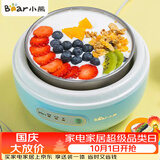 小熊（Bear）酸奶机家用全自动微电脑可定时不锈钢内胆酸奶发酵机 【三档酸度+304内胆】SNJ-C10H1