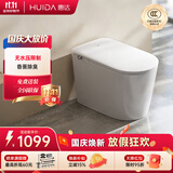 惠达（HUIDA）轻智能马桶带水箱0水压限制家用离座冲水带香薰 EX08免费送装