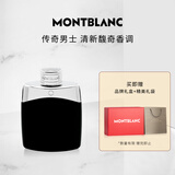 万宝龙（MONTBLANC）传奇男士淡香水100ml教师节礼物生日礼物送老师男友清新木质香调