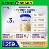 爱他美（Aptamil）卓傲儿童奶粉 4段(3-6岁适用) 800g*3罐