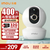 乐橙监控摄像头家用无线室内TA3 400万像素2.5K高清 wifi监控360无死角 家庭婴儿宠物监护看护 含32G卡
