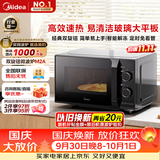 美的（Midea）微波炉经典升级款M2A 家用小型20升平板式易清洁快捷双旋钮高效速热杀菌除味2026新款