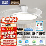 惠普吸顶风扇灯普瑞护眼吊扇灯隐形扇叶遥控调光中山灯具包安装臻之光