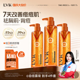 LVK祛痘控油沐浴露去背部痘保湿液水杨酸男女士持久留香洗澡淋浴套装 【店长推荐】沐浴露*3