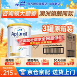 爱他美（Aptamil）澳洲白金版 含DHA段叶黄素婴幼儿牛奶粉保税新西兰原装进口 1段 800g 3罐 【询客服领大额劵 入群享好礼】