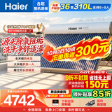 海尔（Haier）太阳能热水器家用310升一级能效自动定时上水 热水全天候WIFI电辅加热水箱升级 36管310升J7