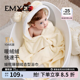 嫚熙（EMXEE）婴儿浴巾秋冬季斗篷浴袍新生儿珊瑚绒洗澡连帽包巾速干 小麋鹿【10A抗菌】125*80cm
