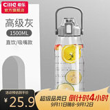 希乐（cille）大容量儿童水杯子男女户外健身吸管杯tritan塑料杯1.5L灰-2219
