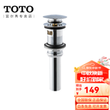 TOTO下水器台盆弹跳按压式提拉下水DN023脸盆防臭排水配件(11) 弹跳下水器DN023【带LOGO】