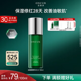 安修泽油橄榄精华水2.0 100ml退红补水控油修护祛痘生日礼物