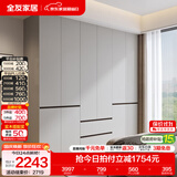 全友家居现代简约顶天立地大衣柜家用卧室分段式衣橱边柜顶柜组合家具 【高级灰 | 2.4*2.4m】二门+四门|衣柜 堪比定制+内配感应灯+双色可选