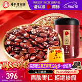 同仁堂品牌北京同仁堂炒熟酸枣仁100g可磨粉泡茶睡眠非中药材送长辈