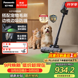 松下（Panasonic）【除尘神器】无线吸尘器家用大吸力手持绿光照显尘吸猫毛除尘四重过滤MC-A31H【配宠物吸毛刷】