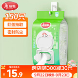 美丽雅保鲜罩食品级150只 一次性保鲜膜套 剩菜专用防尘碗套