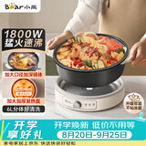 小熊（Bear）电火锅 火锅专用锅家用5-8人适用分体式可拆洗多功能涮肉电煮锅火锅锅6L大容量 F60K1