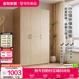 全友家居现代简约卧室家用衣柜储物收纳柜一体靠墙原木风出租屋大衣柜