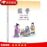 【现货速发】小学国学经典教材育灵童儿童经典诵读育灵童国学教材 国学第五册三年级上册论语