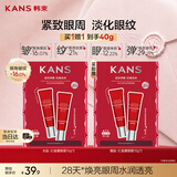 韩束红蛮腰眼霜10g*2紧致抗皱淡纹保湿眼部精华护肤品旅行装小样女士