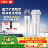 3M 净水器家用净水机0废水直饮厨下2.4L/分大流量4000升处理量800G过滤器DWS2500-CN