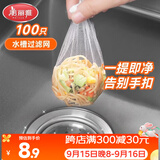 美丽雅水槽过滤网100只一次性  厨房下水道水池地漏筛网 