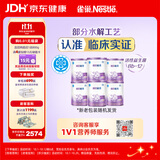 雀巢（Nestle）超启能恩1段 特殊医学用途婴幼儿乳蛋白适度水解配方食品800g*6罐