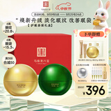 马应龙八宝眼袋眼纹型眼霜组合升级款淡化眼袋改善黑眼圈细纹套装礼盒