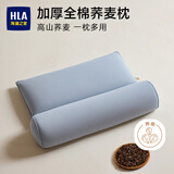 海澜之家（HLA）A类7A抗菌纯棉荞麦枕三角牵引组合枕头护颈椎枕荞麦皮蓝色一只装